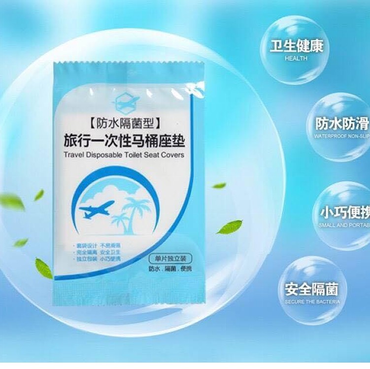 拋棄式馬桶墊套