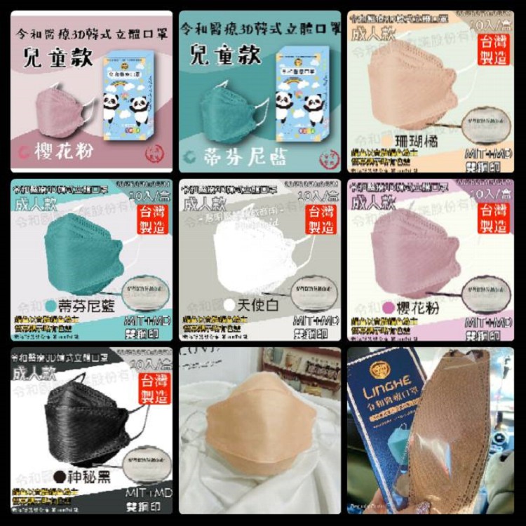 【令和】醫療韓式立體口罩(10片包裝)KF94