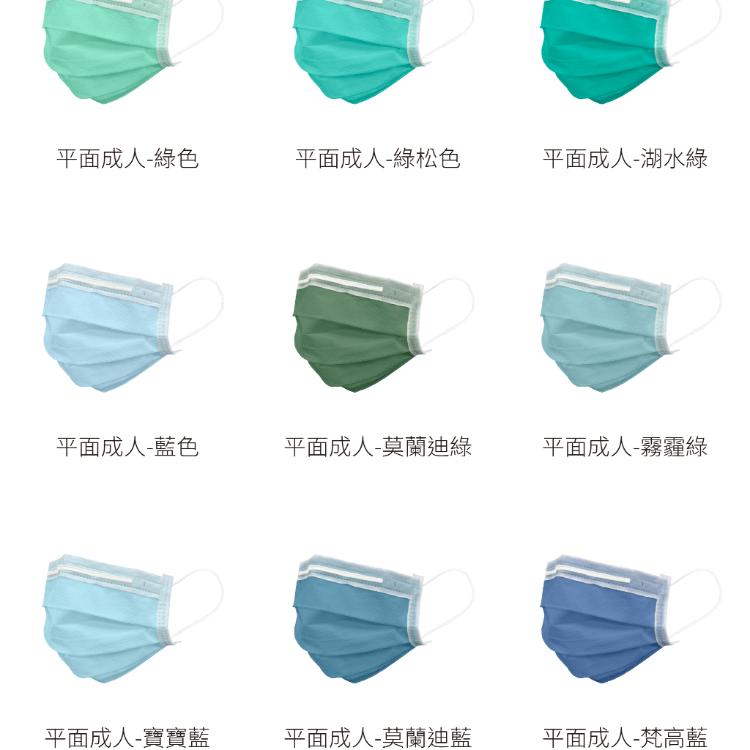 24小時出貨【順易利】平面醫用口罩 成人、兒童任選