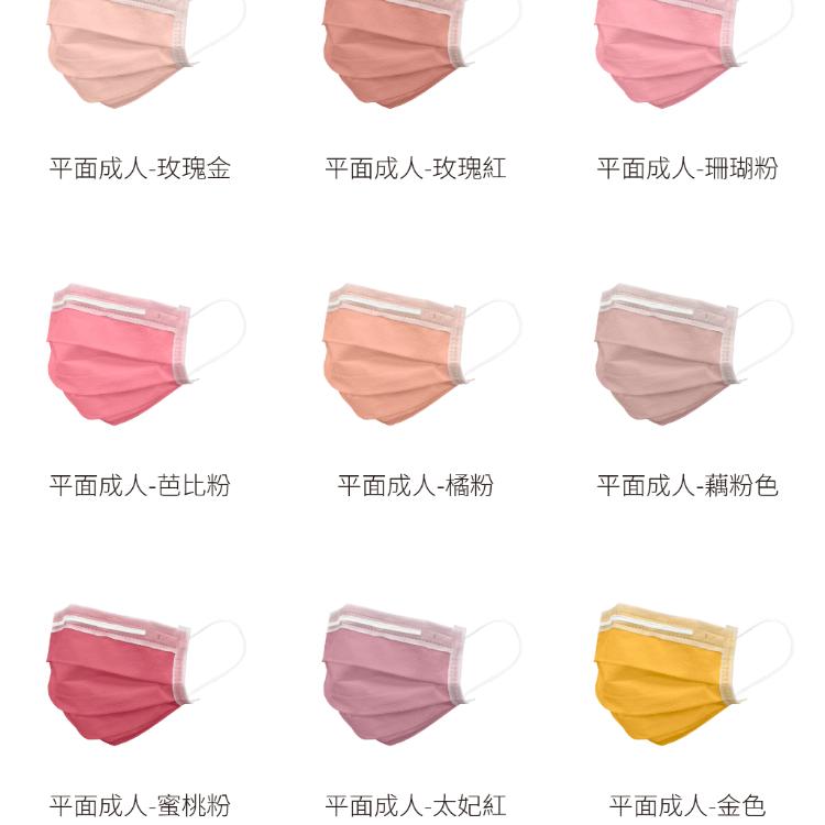 24小時出貨【順易利】平面醫用口罩 成人、兒童任選