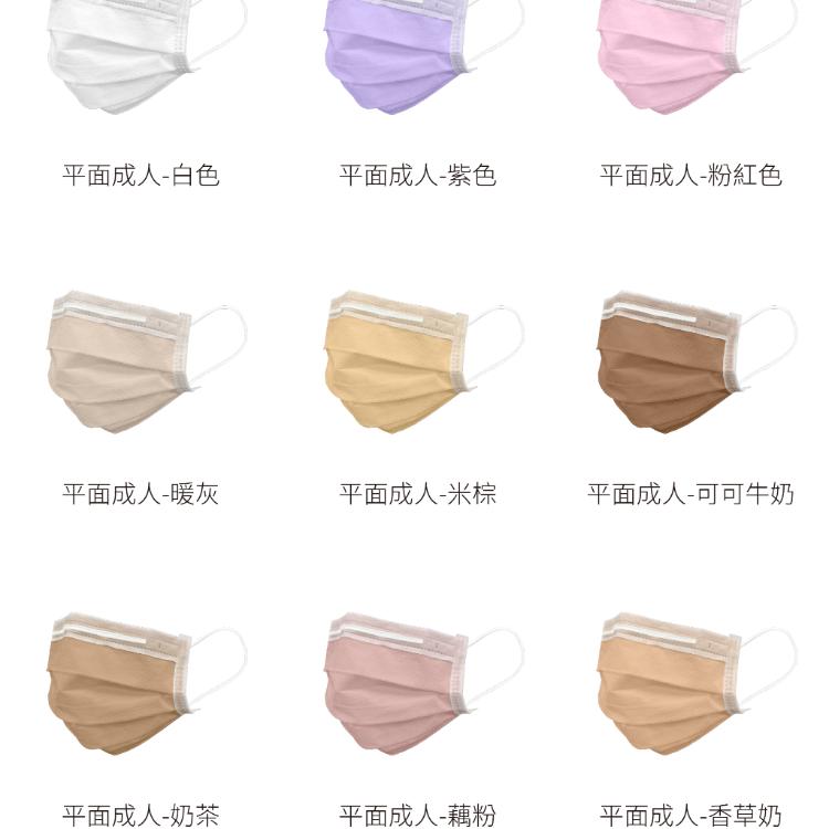 24小時出貨【順易利】平面醫用口罩 成人、兒童任選