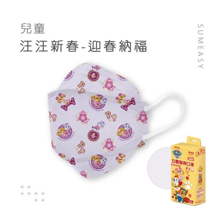 【順易利】4D韓版魚型醫用口罩 兒童