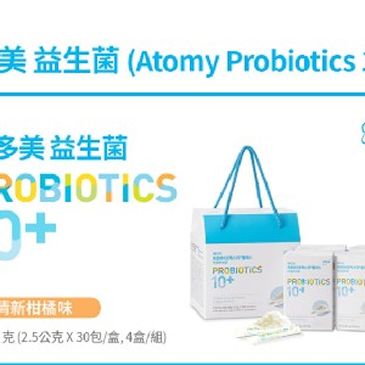 艾多美 益生菌Probiotics10+ 隨身包 1盒30包