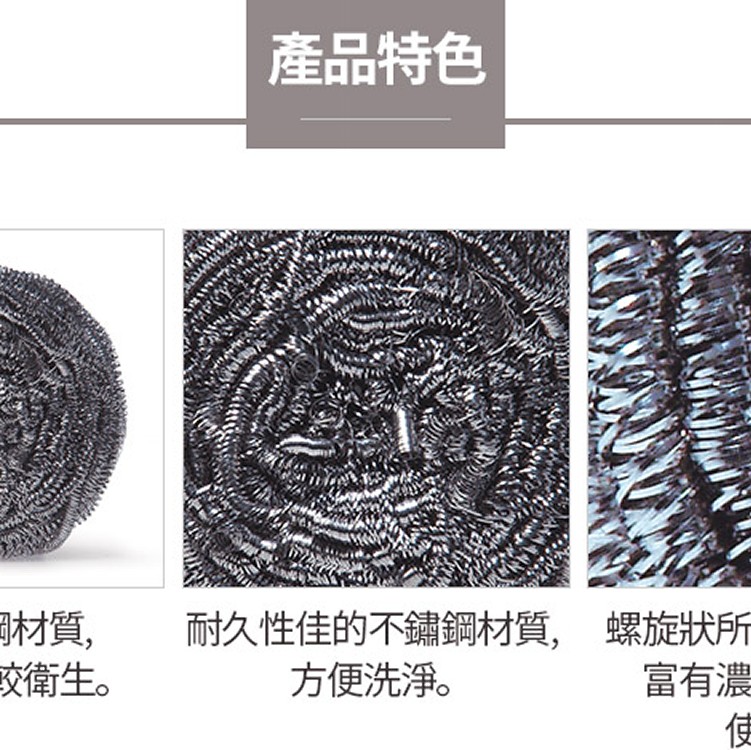 艾多美 304不鏽鋼絲球 2入