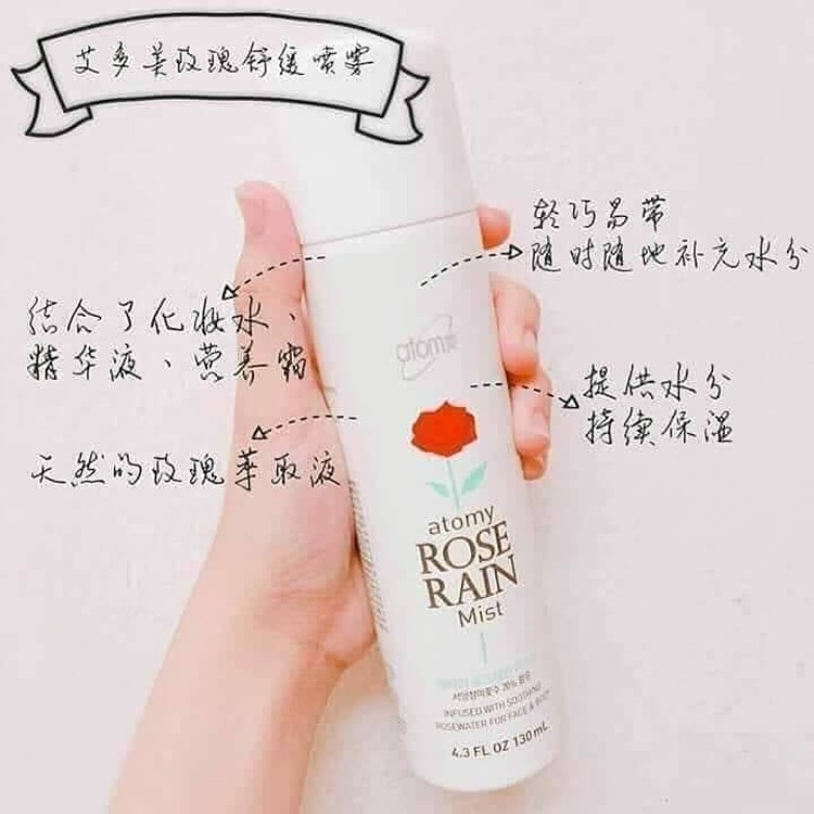 艾多美 玫瑰補水舒緩噴霧 130ml