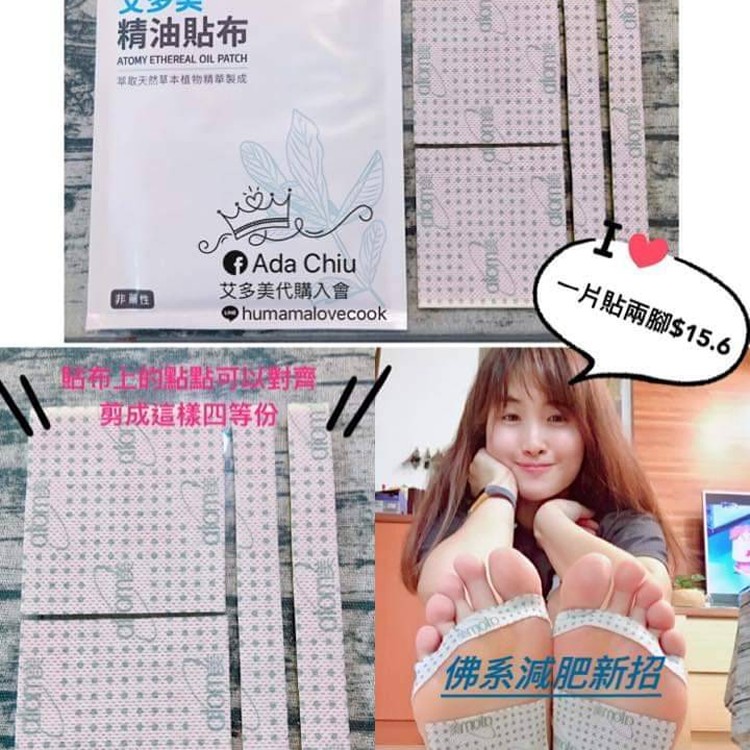 艾多美 精油 貼布 1盒(10包*5片)