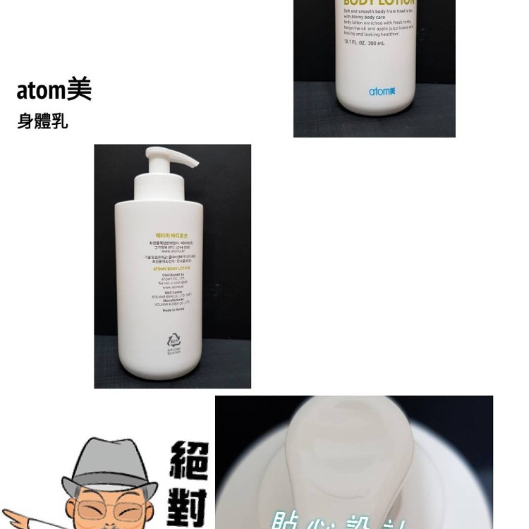 艾多美 天然草本 身體乳液