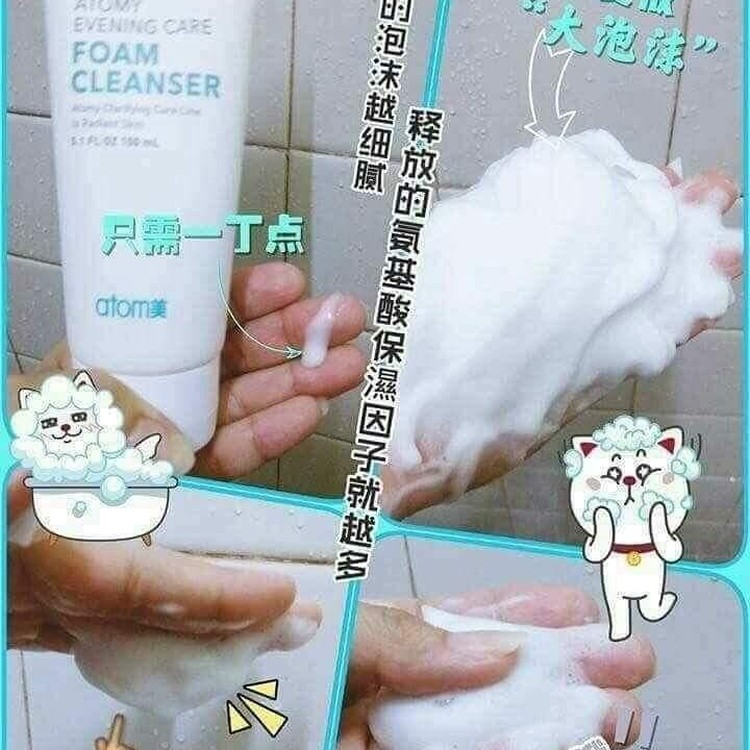 艾多美 胺基酸保濕洗面乳