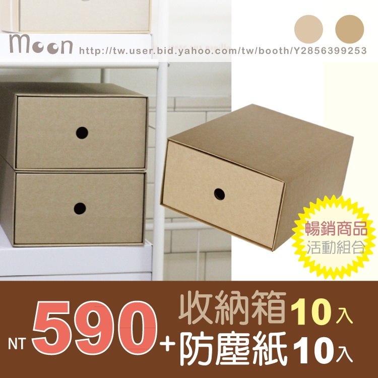 Moon月球小舖 鞋子收納盒