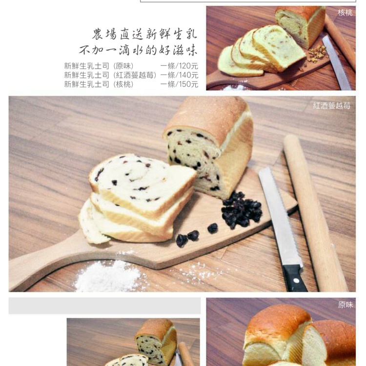 生乳土司(原味)