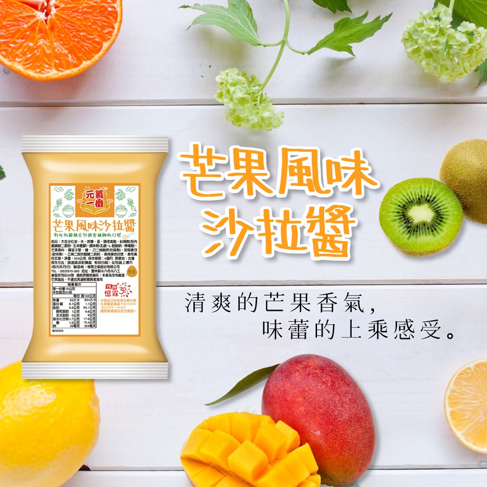 芒果風味,芒果風味沙拉醬,特吃的關缺在於转出無會的口感,成份:大型沙拉差、水、、蛋、請建、粘劑内,芒業看科、国望子、雙、己二般的成、 行,味、乙端二般 二的、商用員色號、商用两,色五號。淨重:500公克保存期:6月理地:台灣,保存方法:定温脑京の處有