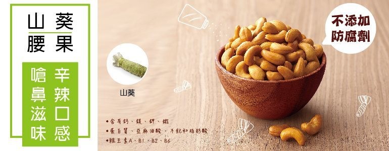 不添加，防腐劑，含有鈣、鎖、鋅、鐵，蛋百日、豆麻油酸、不纪和脂動酸，維王素A、BIB2、B6。