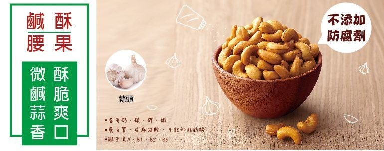 不添加，防腐劑，含有鈣、錢、舒、鐵，蛋百日、亞麻油酸,不紀和脂的酸，維王素A、BIB2、B6。