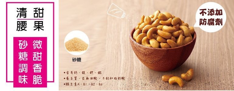不添加，防腐劑，含有鈣、鎖、鋅、鐵，蛋百日、亞麻油酸,不紀和脂的酸，維王素A、BIB2、B6。