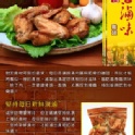 王媽媽香豬捲-鴨胗雞翅雞腳下酒菜組合包 / 王媽媽香豬捲(王饌食品行)