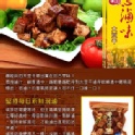 冰心滷味_大豆干 / 王媽媽香豬捲(王饌食品行)