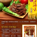 冰心滷味_鴨腱頭 / 王媽媽香豬捲(王饌食品行)