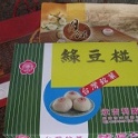 綜合綠豆椪(肉6+核6)共12入裝禮盒