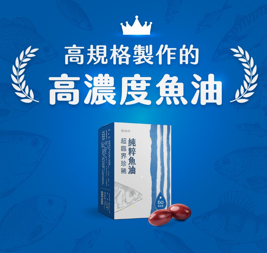 高規格製作的，高濃度魚油，橙姑娘，超臨界珍稀，純粹魚油，取分机。