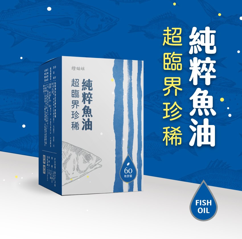 純粹魚油，超臨界珍稀，橙姑娘，純粹魚油，超臨界珍稀，【松口，軟膠囊，泡菜日開Ubats-。