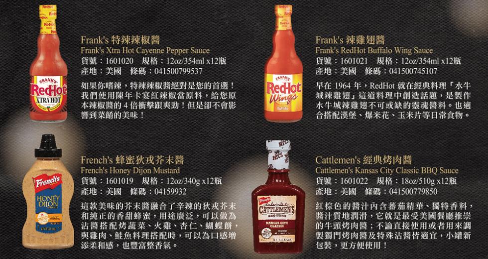 Frank's 特辣辣椒醬，貨號:1601020 規格:12oz/354ml x12瓶，產地:美國 條碼:041500799537，如果你嗜辣,特辣辣椒醬絕對是您的首選!我們使用陳年卡宴紅辣椒當原料,給您原，本辣椒醬的4倍衝擊跟爽勁!但是卻不會影，響