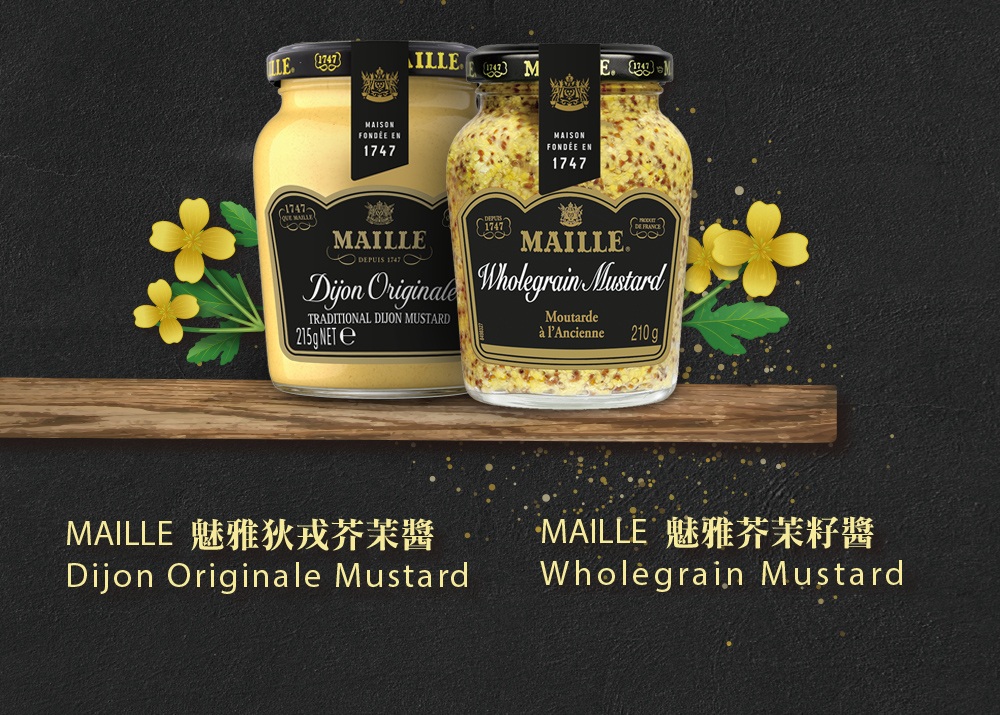 FONDÉE EN，FONDÉE EN，à l'Ancienne，MAILLE 魅雅狄戎芥茉醬，MAILLE 魅雅芥茉籽醬。