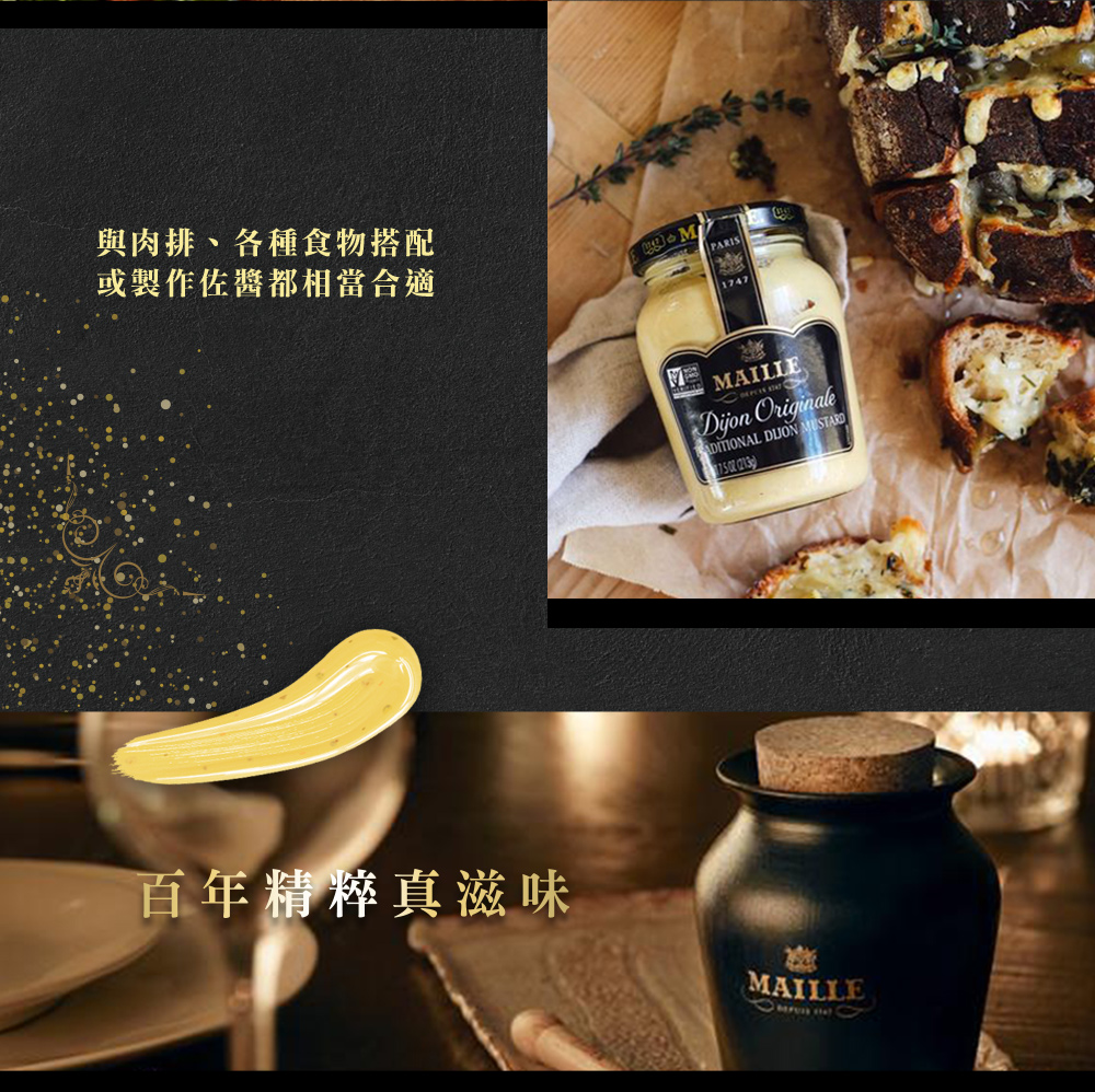 與肉排、各種食物搭配，或製作佐醬都相當合適，百年精粹真滋味。