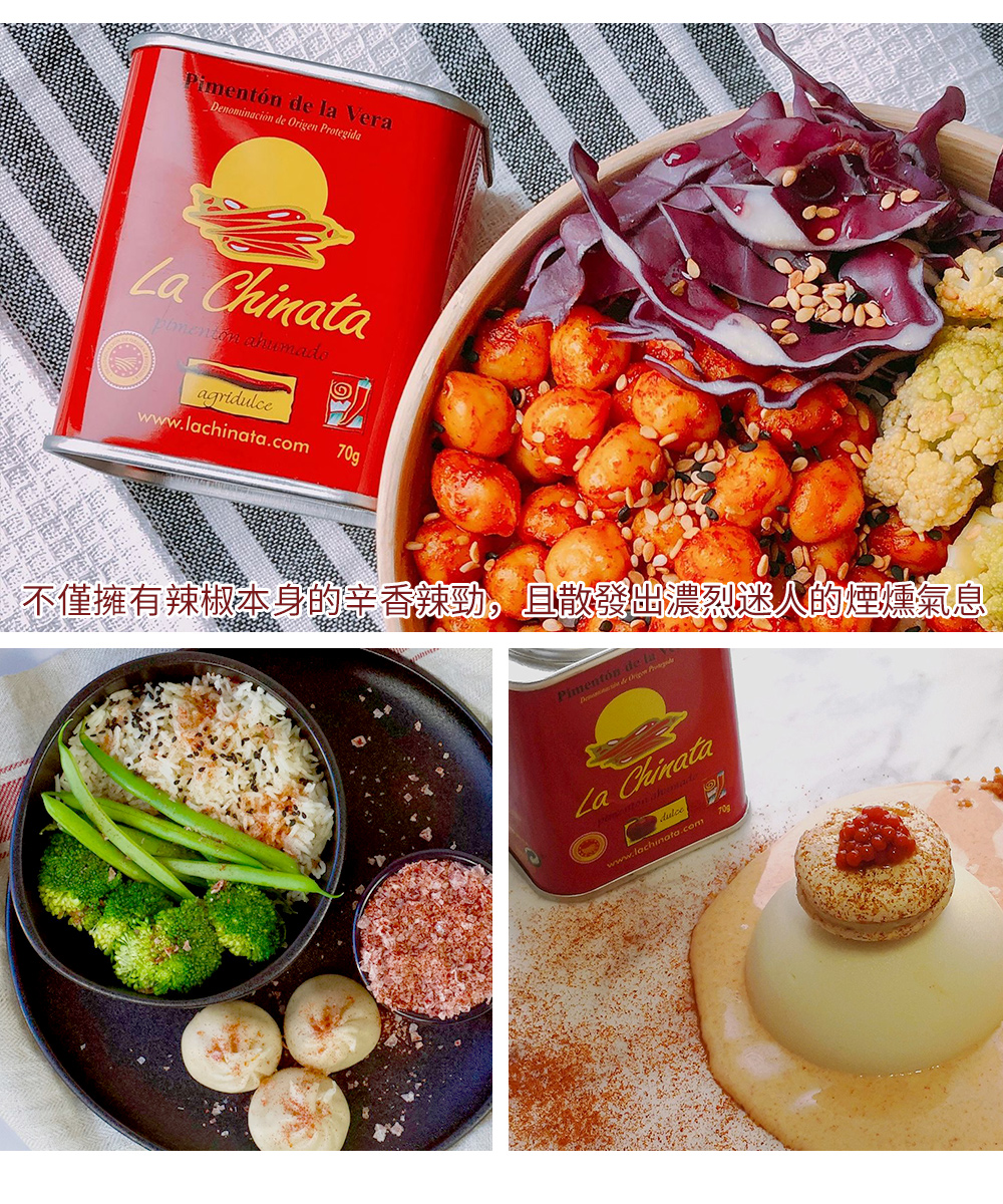 Pimentón de la Vera,Denominación de Origen Protegida,不僅擁有辣椒本身的亲香辣勁,且散發出濃烈迷人的煙燻氣息,Pimentón de la。