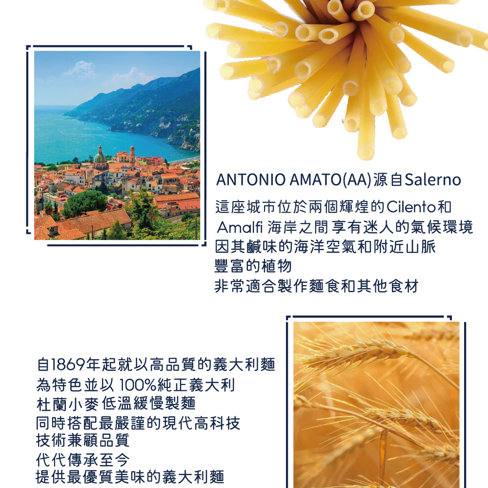 這座城市位於兩個輝煌的Cilento和，Amalfi 海岸之間享有迷人的氣候環境，因其鹹味的海洋空氣和附近山脈，豐富的植物，非常適合製作麵食和其他食材，自1869年起就以高品質的義大利麵，為特色並以 100%純正義大利，杜蘭小麥低溫緩慢製麵，同時搭配