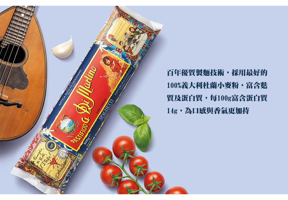 •Famiglia,14g,為口感與香氣更加持，質及蛋白質,每100g富含蛋白質，100%義大利杜蘭小麥粉,富含麩，百年優質製麵技術,採用最好的。