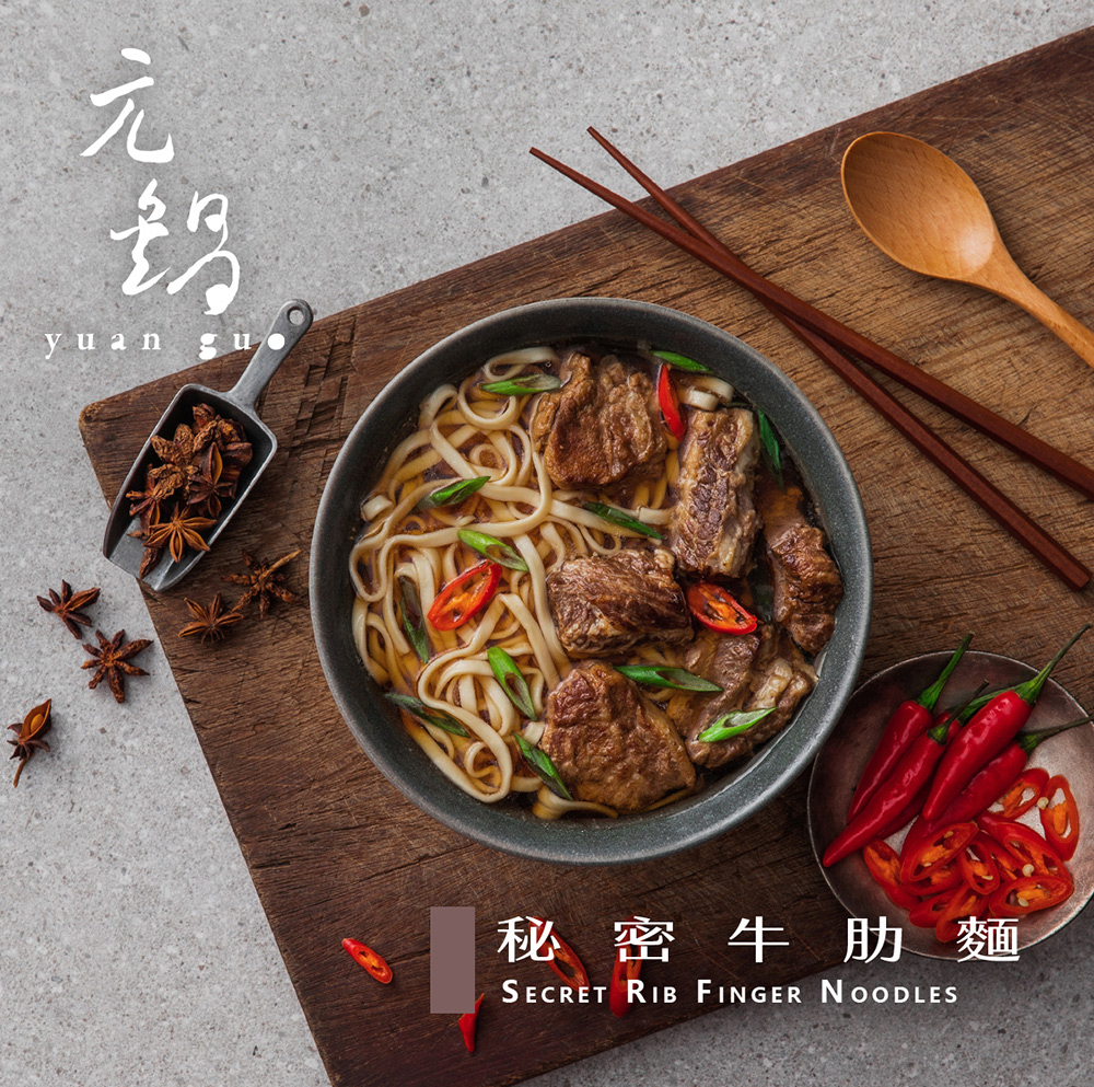 秘密牛肋麵。
