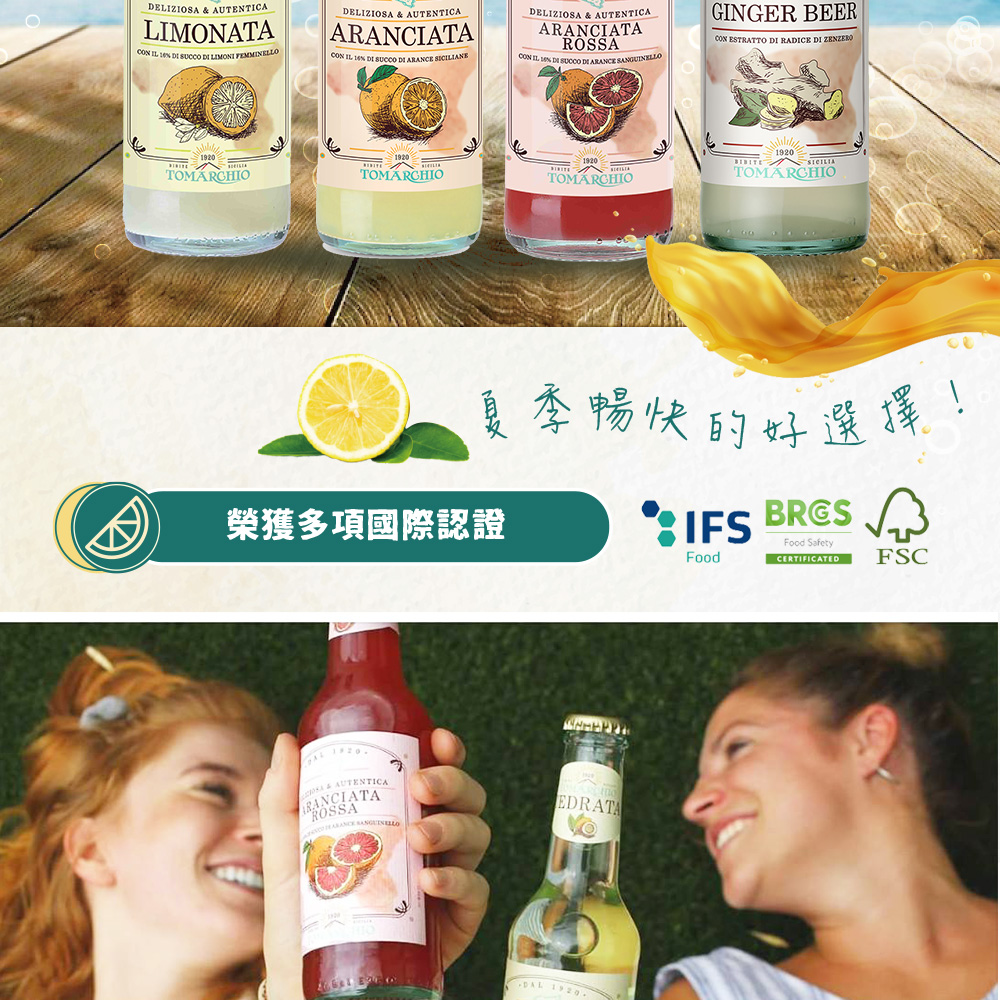 TOMÁRCHIO，TOMÁRCHIO，榮獲多項國際認證，TOMÁRCHIO，夏季暢快的好選擇!TOMÁRCHIO。