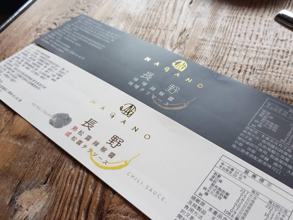 熟松露辣椒醬，成松露チリソース，味噌辣椒醬，味噌チリソー，金去的，碳水化合物，過敏原:本產品，及其製品,不，食用方，的叉匙，過敏原:本產品含有芝麻，食用方法:取用醬料時應使,的叉匙,否則易酸化發電,開封後即可食用,取適量味噌,炒飯、拌飯、拌麵、燒肉、