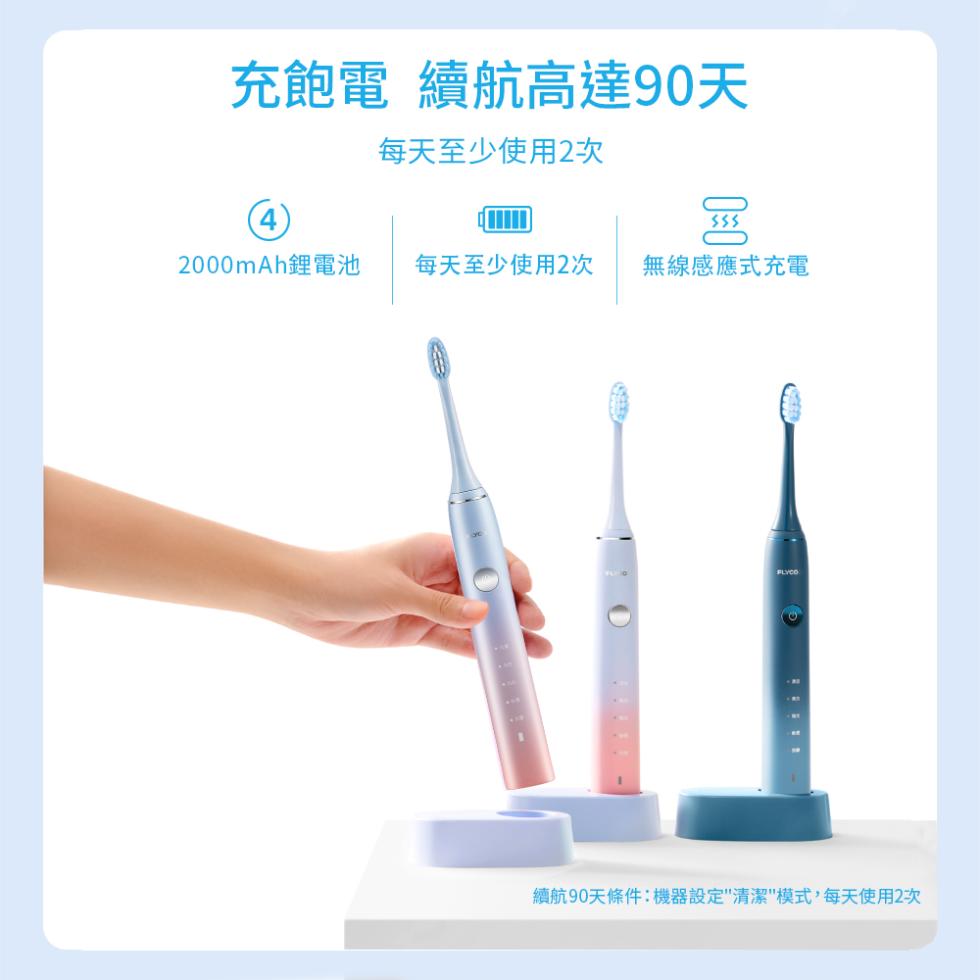 充飽電 續航高達90天，每天至少使用2次，2000mAh鋰電池 每天至少使用2次，無線感應式充電，續航90天條件:機器設定清潔模式,每天使用2次。