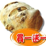 歐式核桃 買一送一(送椰香牛奶麵包) 特價：$110