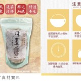 台灣製天然竹薑絨沐薑養生泡腳泡澡沐浴包