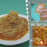 單份裝-義大利肉醬組(醬+麵) 特價：$20