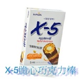 韓國x5巧克力棒