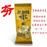 韓國 Tom Gilim 蜂蜜奶油杏仁果