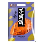 《老楊》芋頭餅(奶素) 特價：$99