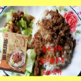 味丹-滷肉飯醬 料理包