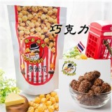 【帕波爺爺】爆米花袋裝-巧克力
