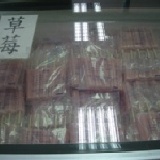 中油冰品 - 草莓(含運)
