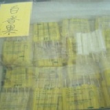 中油冰品 - 百香果(含運)