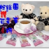 fb粉絲團專屬優惠下殺5.4折 特級普洱茶15包糖果包 共30入