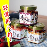 香不辣-蒜酥辣醬《三式組合》