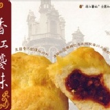 喜得-波蘿叉燒包 【低溫宅配】●單入●最難忘的冰火好滋味!! 特價：$35