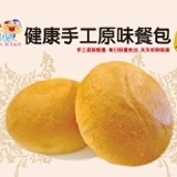 健康手工原味餐包