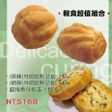 輕食超值組合