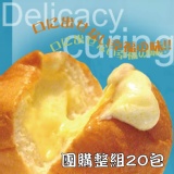 超人氣爆漿奶油餐包